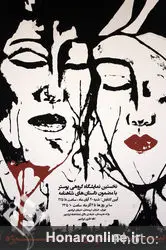 نمایشگاه گروهی پوستر با مضمون داستان های شاهنامه در کافه ایرانشهر