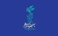 اسامی ۱۰ فیلم‌ کوتاه چهلمین جشنواره فیلم فجر اعلام شد