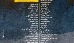 «خورشید مربع» در برج میلاد طلوع می‌کند