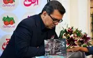 دومین جلد سه‌گانه 