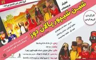 اجرای نمایش عروسکی 
