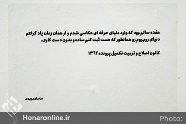 نمایشگاه گروهی عکس با عنوان "به یاد آقا ابراهیم‌خان عکاس باشی" در گالری دنا