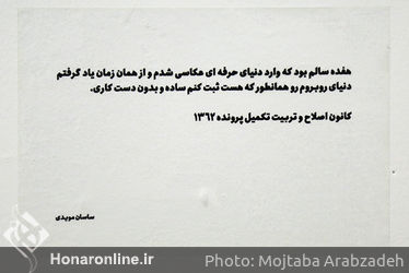 نمایشگاه گروهی عکس با عنوان "به یاد آقا ابراهیم‌خان عکاس باشی" در گالری دنا