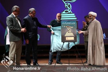 اختتامیه سومین جشنواره ملی « تئاتر سنگر» در تالار رودکی