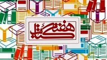 تجلیل از قاسمعلی فراست در سومین روز هفته کتاب / اهدای کتاب از سوی سازمان محیط زیست به مناطق سیل‌زده