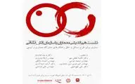 بررسی چالش‌ها و راهکارهای مشترک معماری و ایمنی