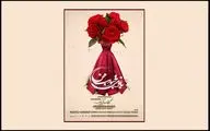 عوامل اجرایی «بانوی محبوب من» معرفی شدند