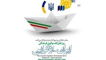 هفته فرهنگی ایران - اوکراین در شهرکتاب فرشته