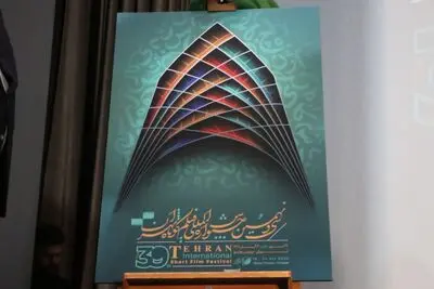 ویژگی بصری پوستر سی و نهمین جشنواره فیلم کوتاه از نگاه طراح