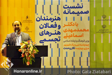 نشست صمیمانه هنرمندان و فعالان هنرهای تجسمی با وزیر فرهنگ و ارشاد اسلامی(2)