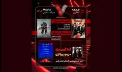 جشنواره فیلم «شهر» زیر ذره‌بین «هفت»؛ «شاه‌نقش» نقد می‌شود