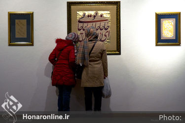 نمایشگاه خوشنویسی"همراز عشق" در فرهنگسرای نیاوران