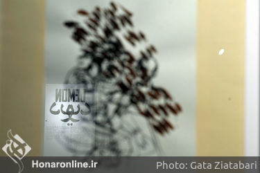 نمایشگاه آثار احسان‌اله زرگری‌پور در گالری آ
