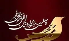 آغاز بلیت‌فروشی چهلمین جشنواره موسیقی فجر 