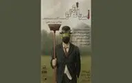 نمایش «استاد لولو» روی صحنه بوتیک هنرایران