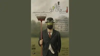 نمایش «استاد لولو» روی صحنه بوتیک هنرایران