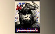 محمدجواد حق شناس به تماشای 