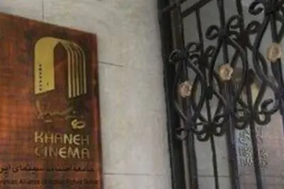 آسیب دیدگی خانه سینما در پی حملات رژیم صهیونیستی