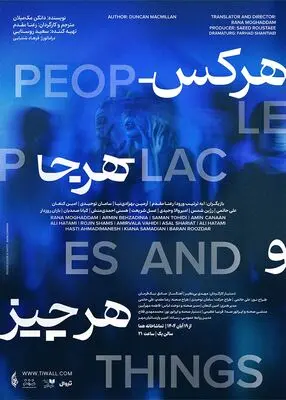 رونمایی از پوستر و آغاز بلیت‌فروشی نمایش «هر کس، هر جا و هر چیز» در تماشاخانه هما