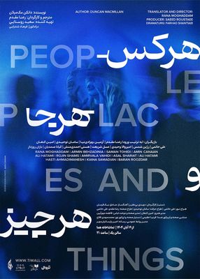 رونمایی از پوستر و آغاز بلیت‌فروشی نمایش «هر کس، هر جا و هر چیز» در تماشاخانه هما