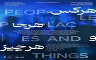رونمایی از پوستر و آغاز بلیت‌فروشی نمایش «هر کس، هر جا و هر چیز» در تماشاخانه هما