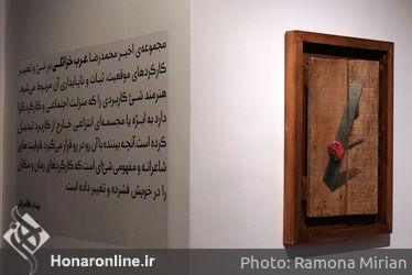 نمایشگاه آثار محمدرضا عرب خزائلی در گالری ویستا