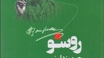 James Delaney’s “Starting with Rousseau” comes into Iranian bookstores 