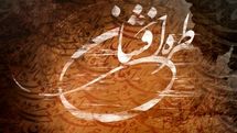آلبوم موسیقی «طرهافشان» منتشر شد