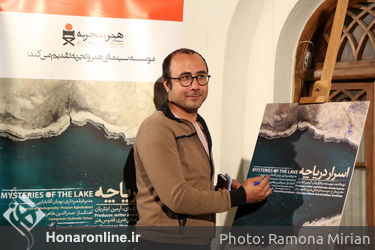 اکران فیلم "اسرار دریاچه" در موزه سینما
