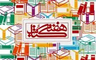معرفی دبیر و اعضای شورای سیاست‌گذاری بیست‌وهفتمین هفته کتاب 