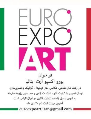 نمایش آثار هنرمندان شاهرودی در ایتالیا