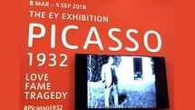 پرحادثه‌ترین سال زندگی پابلو پیکاسو در تیت مدرن / نگاهی به نمایشگاه 