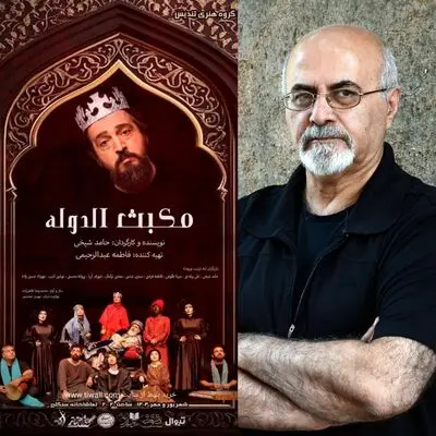 بهروز غریب پور شب‌چراغ «مکبث الدوله» را می‌افروزد