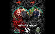 فرهاد جم و امین زندگانی در 