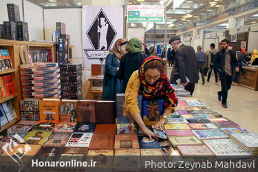 سی و دومین نمایشگاه بین‌المللی کتاب تهران