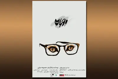"قتل‌های نیمه‌کاره" به صحنه می‌رود /"زیرگنبد کبود" پذیرای هنرمندان می‌شود / برگزاری نمایشنامه‌خوانی‌های "روایت حماسه" در سرو / "به کفشات نگاه کن" به لهستان می‌رود / انتشار پوستر نمایش "روباه" /"صدای خنده حضار" در دیوار چهارم / تمدید "بازرس هاند واقعی"