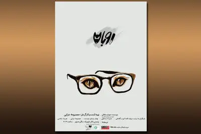 "قتل‌های نیمه‌کاره" به صحنه می‌رود /"زیرگنبد کبود" پذیرای هنرمندان می‌شود / برگزاری نمایشنامه‌خوانی‌های "روایت حماسه" در سرو / "به کفشات نگاه کن" به لهستان می‌رود / انتشار پوستر نمایش "روباه" /"صدای خنده حضار" در دیوار چهارم / تمدید "بازرس هاند واقعی"