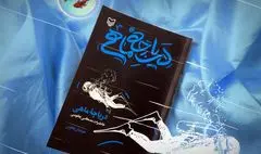 غواصی در «دریاچه ماهی»