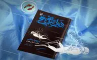 غواصی در «دریاچه ماهی»