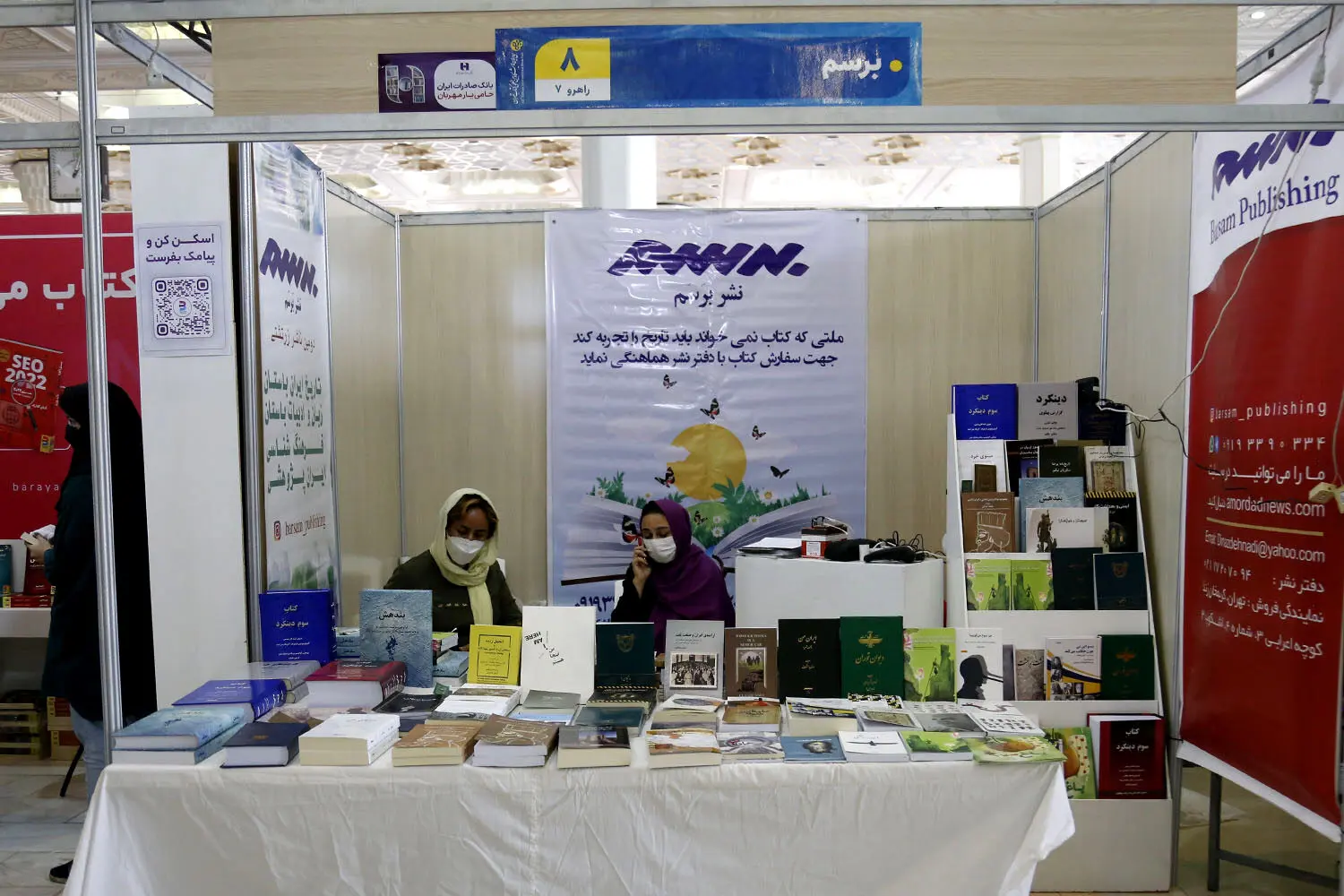 سی و سومین نمایشگاه بین‌المللی کتاب تهران/۱