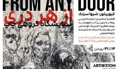 چاپ‌هایی «از هر دری» 