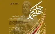  آلبوم صوتی «راز لیلی» بازنشر می‌شود
