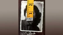 New Persian translation of Ali Smith’s “Autumn” released