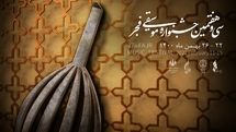 37th  Fajr Intl. Music Festival to kicks off in Tehran