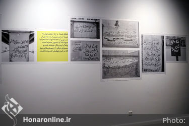 رونمایی از کتاب عکس «دیوارها سخن می‌گویند»