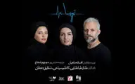اجرای نمایش 