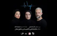 اجرای نمایش 