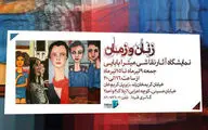 نمایشگاه 