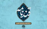 گستره نفوذ زبان و ادبیات فارسی موضوع «قندنامه» شد | پخش از شبکه مستند در نوروز ۱۴۰۱