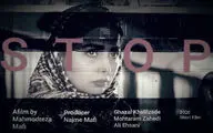 Stop to Go on Screen at BeBop Channel Content Fest. in US